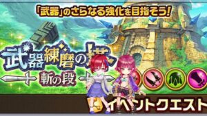 【白猫】斬練磨 剣キュア、剣コルネ(1分23秒)