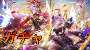 【白猫】ウイングスオブハーツ3ガチャ！