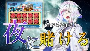 【白猫】心身ガ全て絶不調な」3000日記念ガチャ【ゆっくり実況】