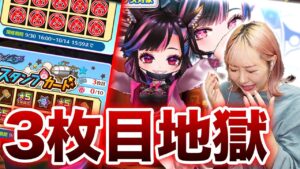 【白猫】3000日記念ガチャ。これは地獄か？？？【救命のイーヴィルアイズ】