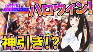 【白猫】シェアハウス4ガチャ～そろそろ神引き来ても良いんじゃないかなあ！？～【ゆっくり実況】