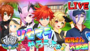 リセマラやろうよぉ♪【白猫GOLF】のんびり雑談配信！初見初心者さん誰でも気楽にご参加ください♪【白猫ゴルフ】毎週10万のチャンス