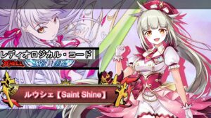 【白猫】【HELL】レディオロジカル・コード【ルウシェ（Saint Shine）】【ソロ】