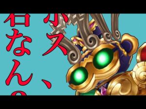 【白猫プロジェクト】どこまでもぶっ飛ばす！　ナイトメア　NightMare【Wings of hearts 3】