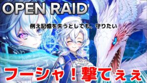 【白猫プロジェクト】化け物と化したリンド&OPENRAIDを使用したフーシャの共闘シーン！最後のメラルーカが可哀想すぎて涙腺崩壊！救命のイーヴィルアイズストーリー！