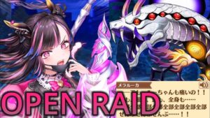 【白猫プロジェクト】OPENRAIDを使ったメラルーカVSヤマタ！メラルーカが健気でめちゃ可愛いシーン！救命のイーヴィルアイズストーリー！