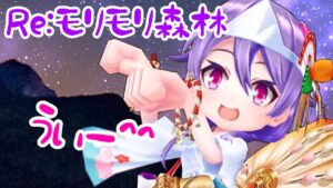 【白猫】Re:モリモリ森林 バケコ【ヒーロー】覚醒したバケコが強すぎる！！！