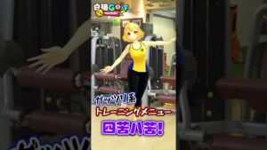 【予告】シャルロット、ガッツリトレーニングに挑戦！＃Shorts ＃白猫GOLF