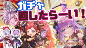 【白猫プロジェクト】Wings of hearts3ガチャ回したらーい!!!