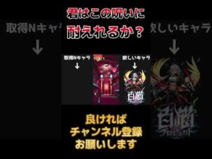 【白猫プロジェクト】過去のガチャでの出来事