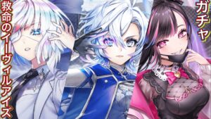 救命のイーヴィルアイズ ガチャ 実況しながら引く‼【白猫プロジェクト】