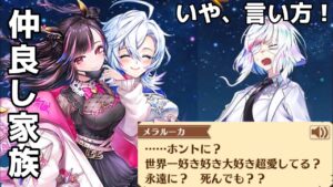 【白猫プロジェクト】メラルーカ&フーシャの可愛いシーン！この動画を見たらメラルーカがめちゃ好きになる！救命のイーヴィルアイズストーリー！