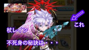 【白猫】どうして彼は呪杖を持つに至ったか【杖レイン】【性能考察】