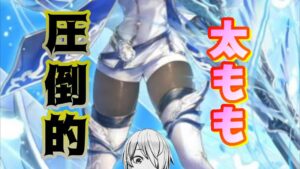 【白猫プロジェクト】こんな太ももは、見たことがないねぇ～　ガチャ実況