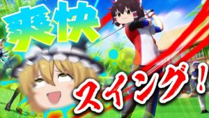 【白猫ゴルフ】おいまりさ、ゴルフやろうぜ！お前ボールな！vs Mochi【ゆっくり実況】