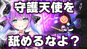 【白猫】悪魔ルカのスキル長過ぎて笑ったwww３点方式がちょっと新しくて楽しい【Wings of hearts 3 / 変転の翼と支配者の子】