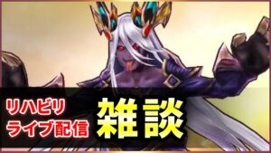 【白猫】10ヶ月ぶりのノープラン雑談【ライブ配信】