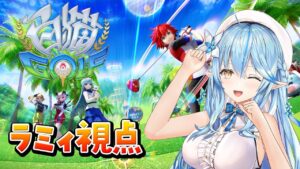 【#白猫ゴルフ】優勝者は賞⾦10万円！？わいわい対戦！【雪花ラミィ/ホロライブ】