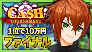 【白猫ゴルフ】１位で10万円！初めてのファイナルやるど！！！【白猫GOLF】※概要欄よんでねぇえええええ