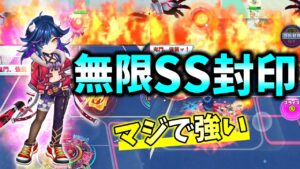 相手が取らなくても15秒間SS封印をかける事ができるブレ球を毎ポイント打てるエンマが強すぎた【白猫テニス】