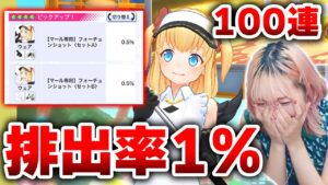 【白猫ゴルフ】排出率1%のマール。ゴルフガチャの現実に苦しむ【白猫GOLF】
