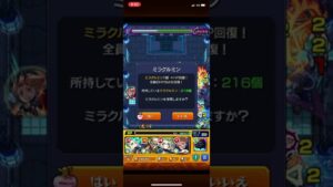 チェンソーマンは、パズドラとコトダマンと白猫プロジェクトとぷよぷよクエストとコラボしろ💢その2  爆絶アラミタマの即死