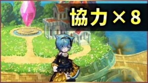 【白猫】イクシア(鎖剣)　星35×4、星30×4の8連戦！【導かれし出会い】