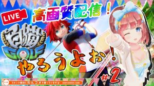 【白猫GOLF #2】大会挑戦！白猫ゴルフ、やろうよぉ！(のんびりプレイします)【磯辺もち/Vtuber】