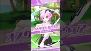 【白猫GOLF】「オスクロル（CV.茅野愛衣）」新ウェア「うららかな午後」登場！