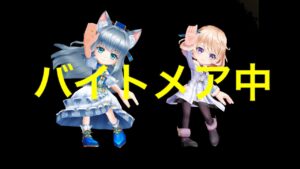 【白猫】バイトメア中（ハイカロリーワーク）　KCアイリス・斧エレノア