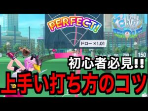 【白猫ゴルフ】練習場で打ち方を猛特訓したらめちゃくちゃ上手くなった【Lesson2】【初心者】#白猫ゴルフ