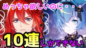 【白猫プロジェクト】NW第2章ガチャ！10連だけしか引けないけどディーンもイクシアも欲しい！！！【ガチャ】