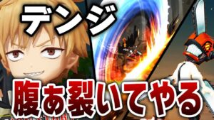 【白猫】チェンソーマン！デンジのS2がしんどいグサグサ