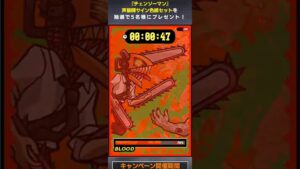 【SS級】#永久機関が完成しちまうチャレンジ #白猫プロジェクト #チェンソーマン