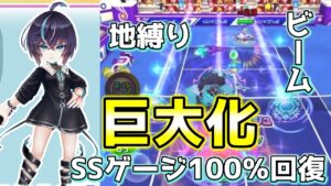 新登場「ルナ・クリストフ」ハードコート初の巨大化！地縛りや初回SS打球時はSS100％回復する【白猫テニス】