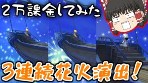【ゆっくり実況】今更ゆっくり白猫プロジェクトpart14【60連ガチャ】