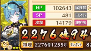 【白猫プロジェクト】新キャライクシア使ってみた！