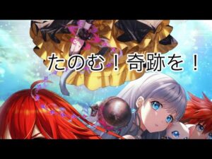 【白猫】イクシアちゃん狙って回します！【ガチャ】そして愚痴へ