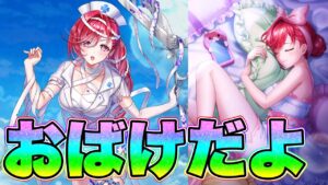 【白猫プロジェクト】オバケキュア使ってみた。最高に可愛いです！