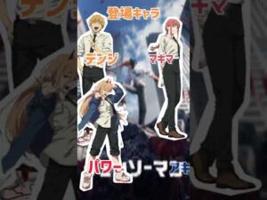 【白猫】チェンソーマンコラボーキャラ予想 #白猫プロジェクト #チェンソーマン