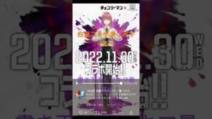 書き下ろしマキマ最高😭　　白猫プロジェクト　チェンソーマンコラボ開催