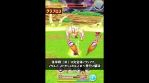 【白猫】グランドプロジェクト・鳴り響く雷の大地 イクシアでガルヴァニックドラゴン（蕾焔竜）を可能な限り最強にして倒してみたｗ