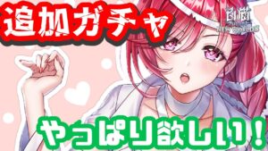 【白猫プロジェクト】キュアが欲しくて追いガチャ我慢できなかった...っ