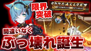 【白猫】イクシア間違いなくぶっ壊れ！無限スキルw強いのは火力だけじゃなかった！！！！！！【NEW WORLD'S 第２章 /導かれし出会い】