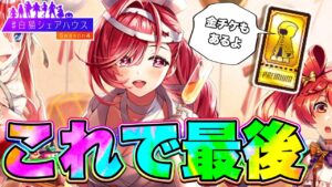 【白猫ガチャ】キュア狙いで追いガチャ+金チケ回したら最高でしたwww【白猫プロジェクト】