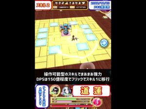 【白猫】道蓮（シャーマンキング）スキル覚醒！火力1000億超え！カウンターでSPが超回復する制限クエスト系の救世主