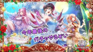 【白猫】2022ラストガチャ！つむぎちゃんよろ