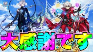 【白猫プロジェクト】大感謝プレゼントフェスタ2022 season1の情報きたきたぁあああ。【白猫】