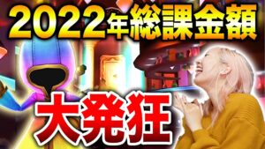 【白猫】2022年！ガチャ総課金額＆発狂集！2855連！！！【大晦日】