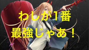 【白猫】パワー　火力検証と試運転（星35退屈とは無縁の混沌）